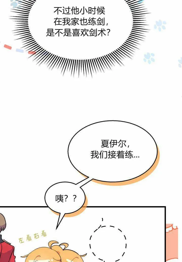 第37话 第16页