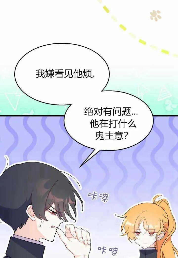 第37话 第20页