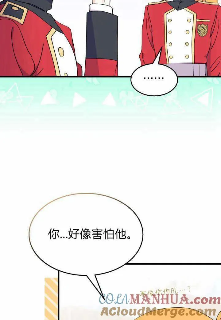 第37话 第21页