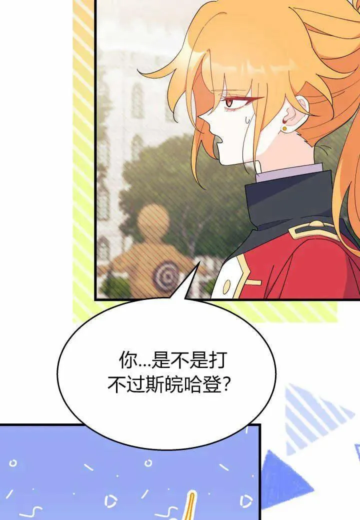 第37话 第22页