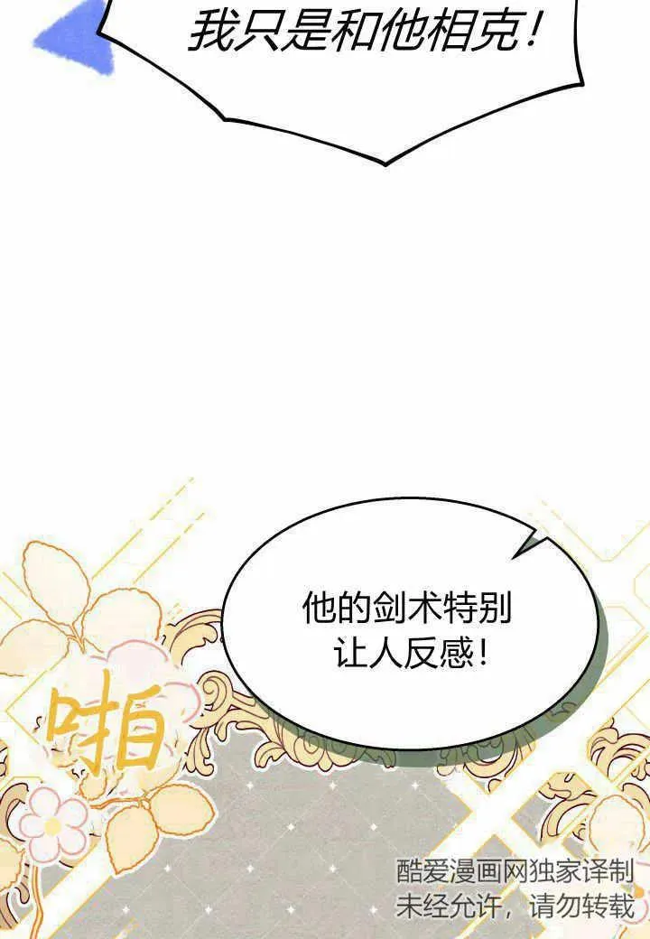 第37话 第24页