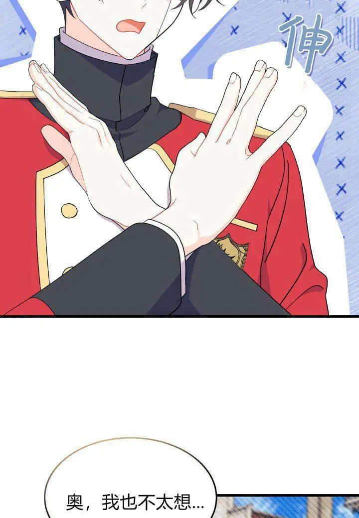 第37话 第28页
