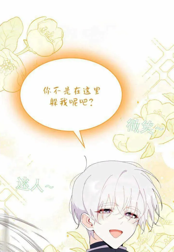 第37话 第32页