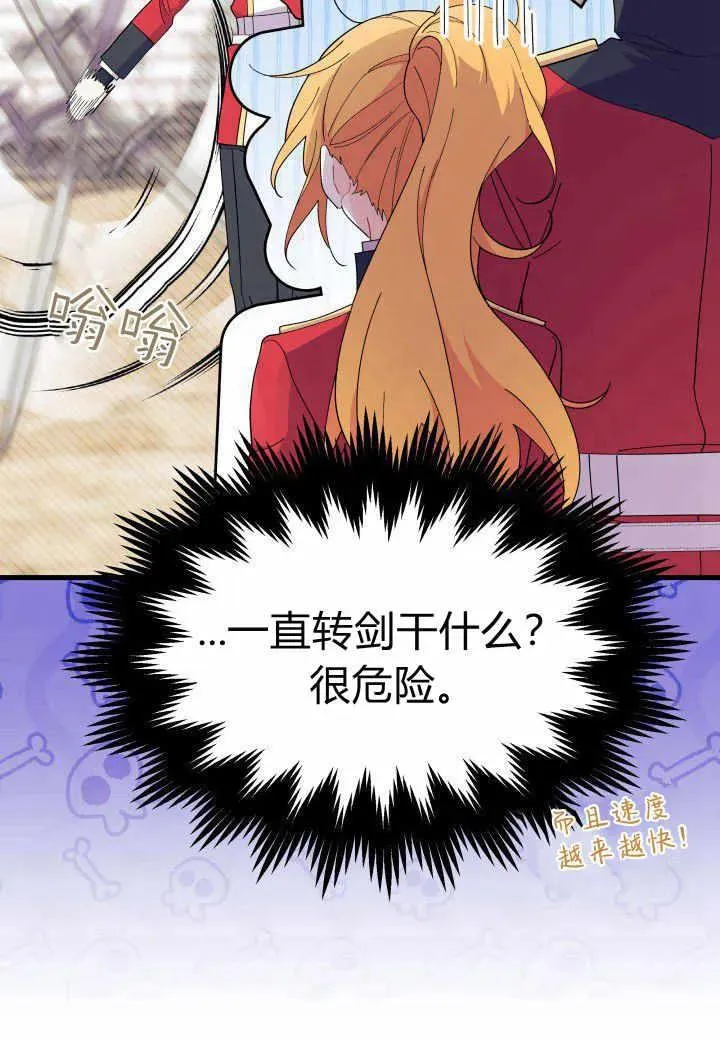 第37话 第35页
