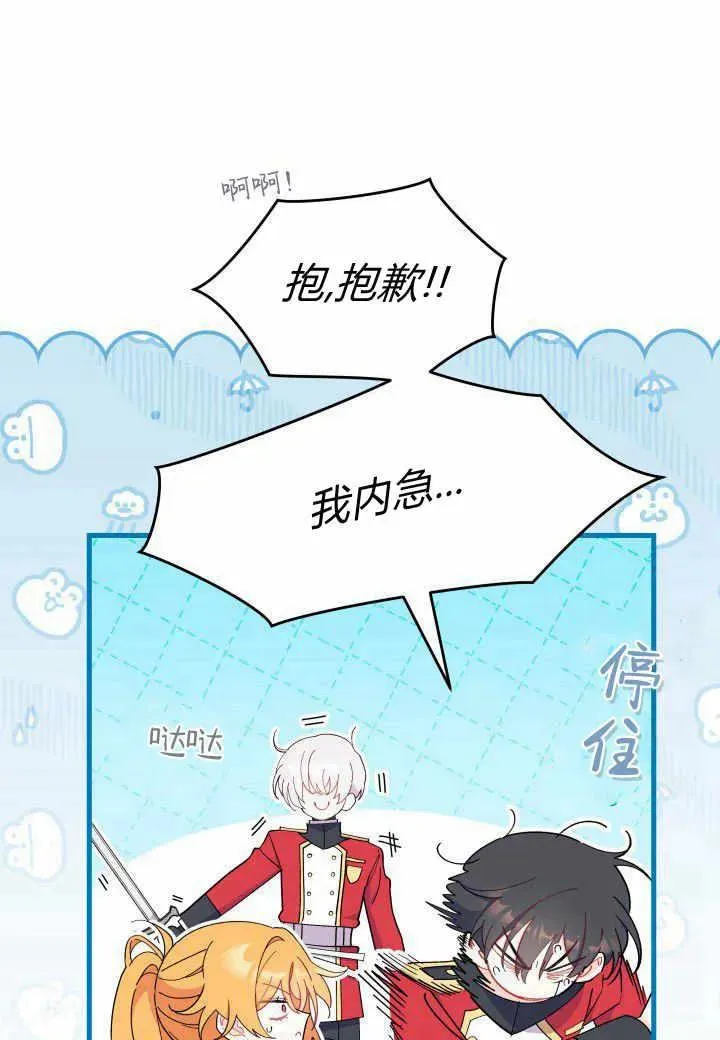 第37话 第36页
