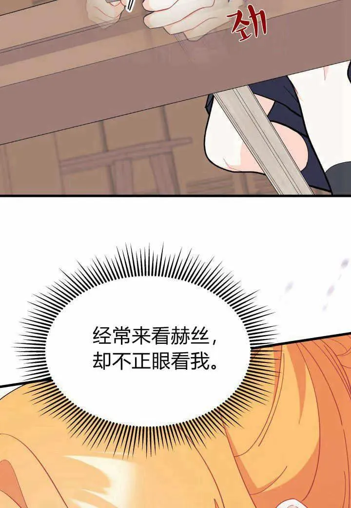 第37话 第54页