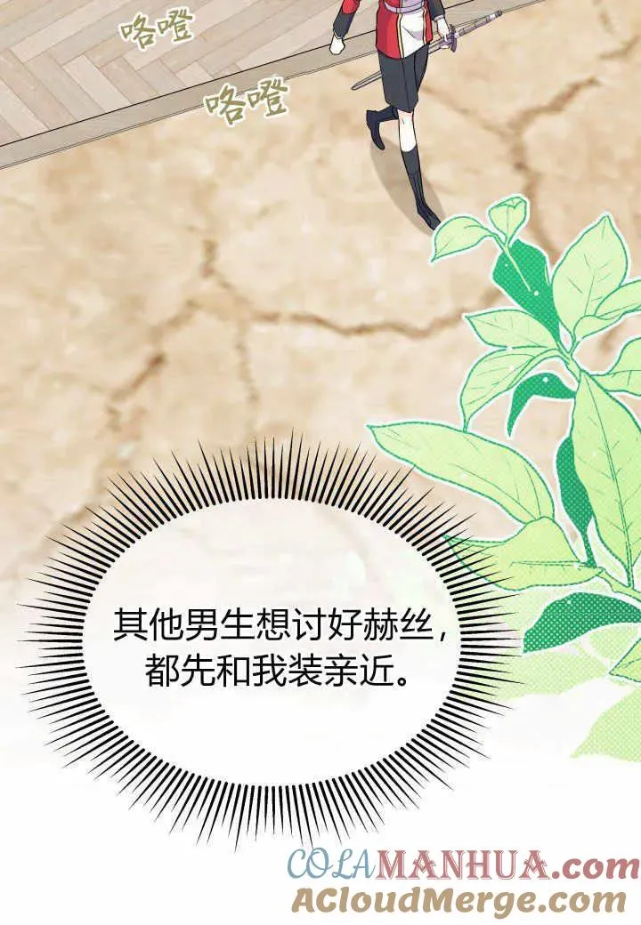 第37话 第57页