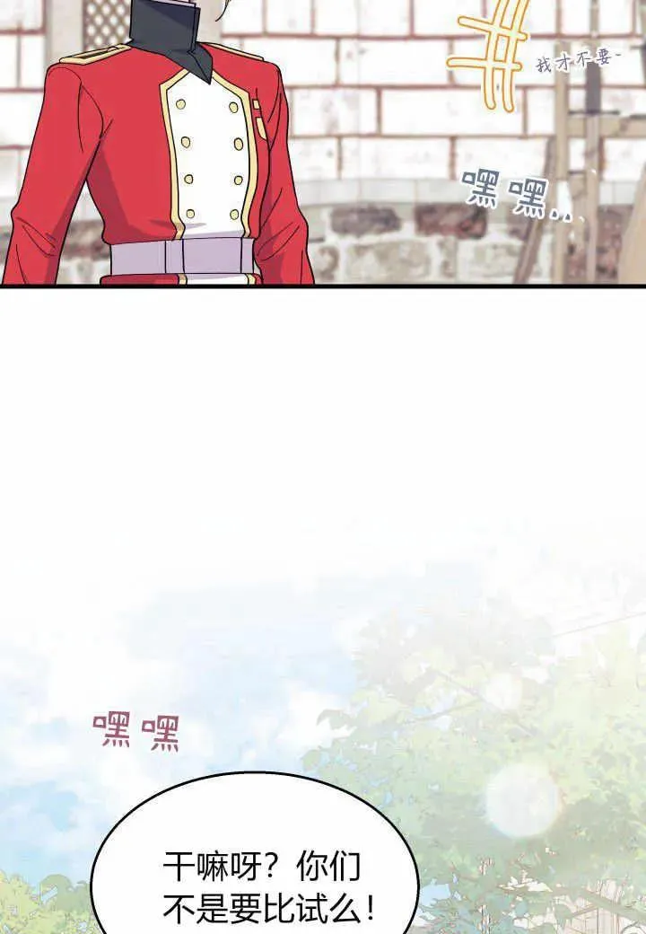 第37话 第59页
