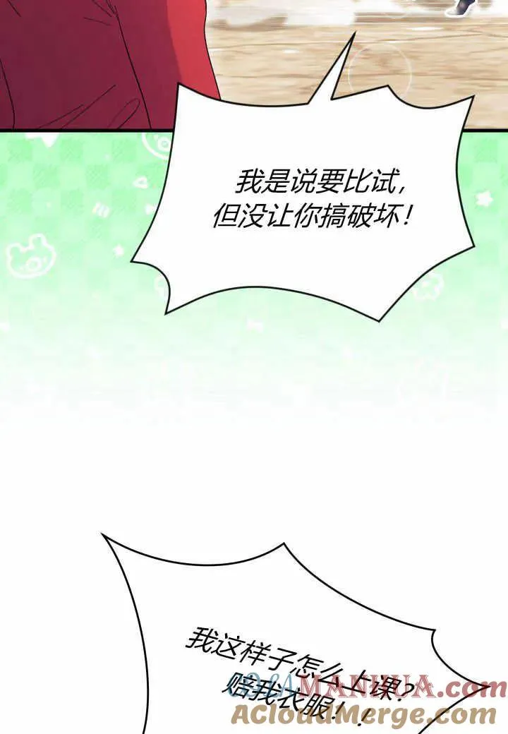 第37话 第61页