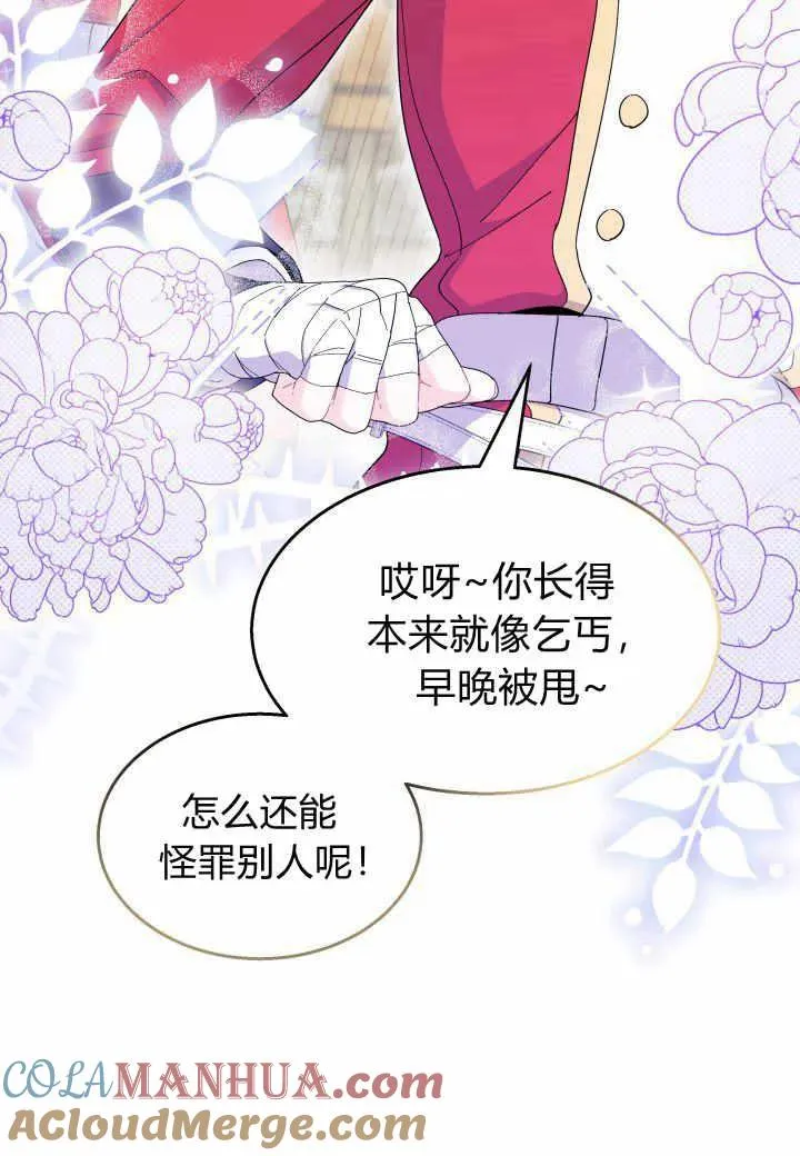 第37话 第65页
