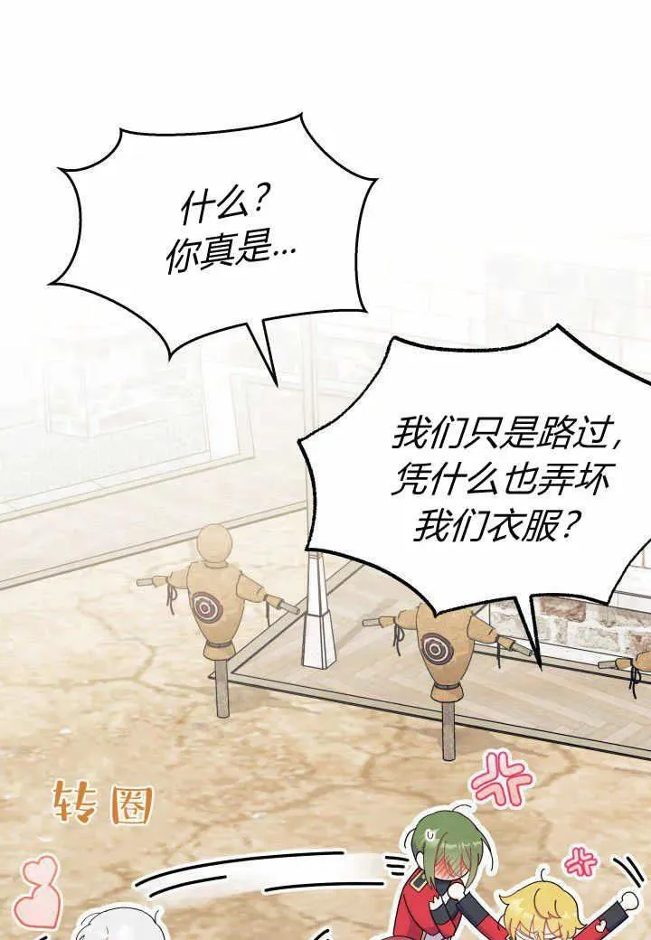 第37话 第66页