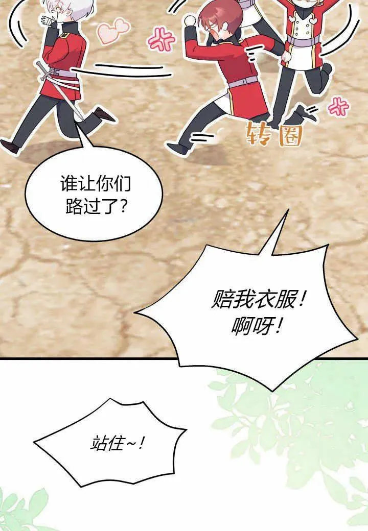 第37话 第67页