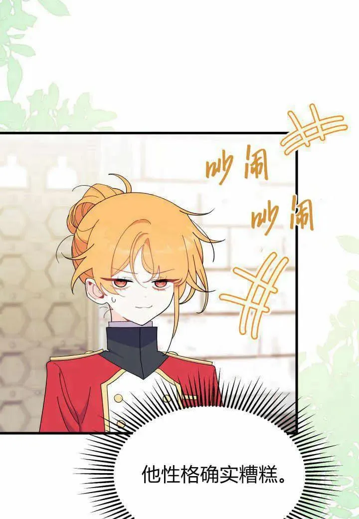 第37话 第68页