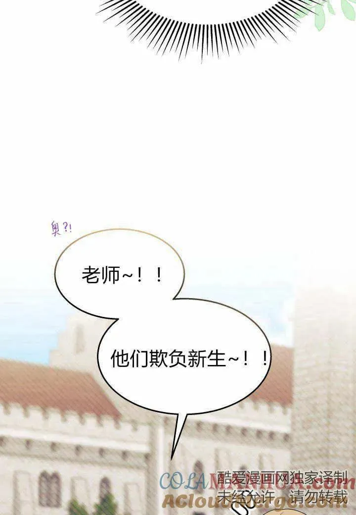 第37话 第69页