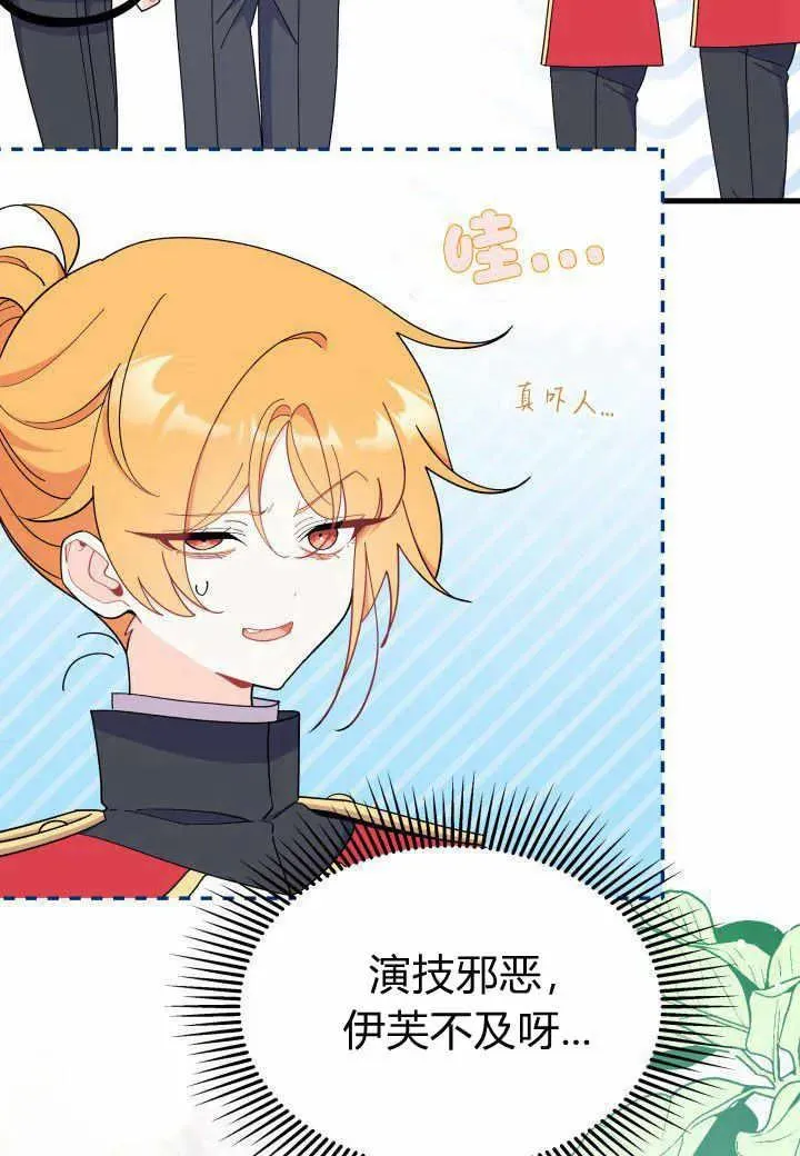 第37话 第74页