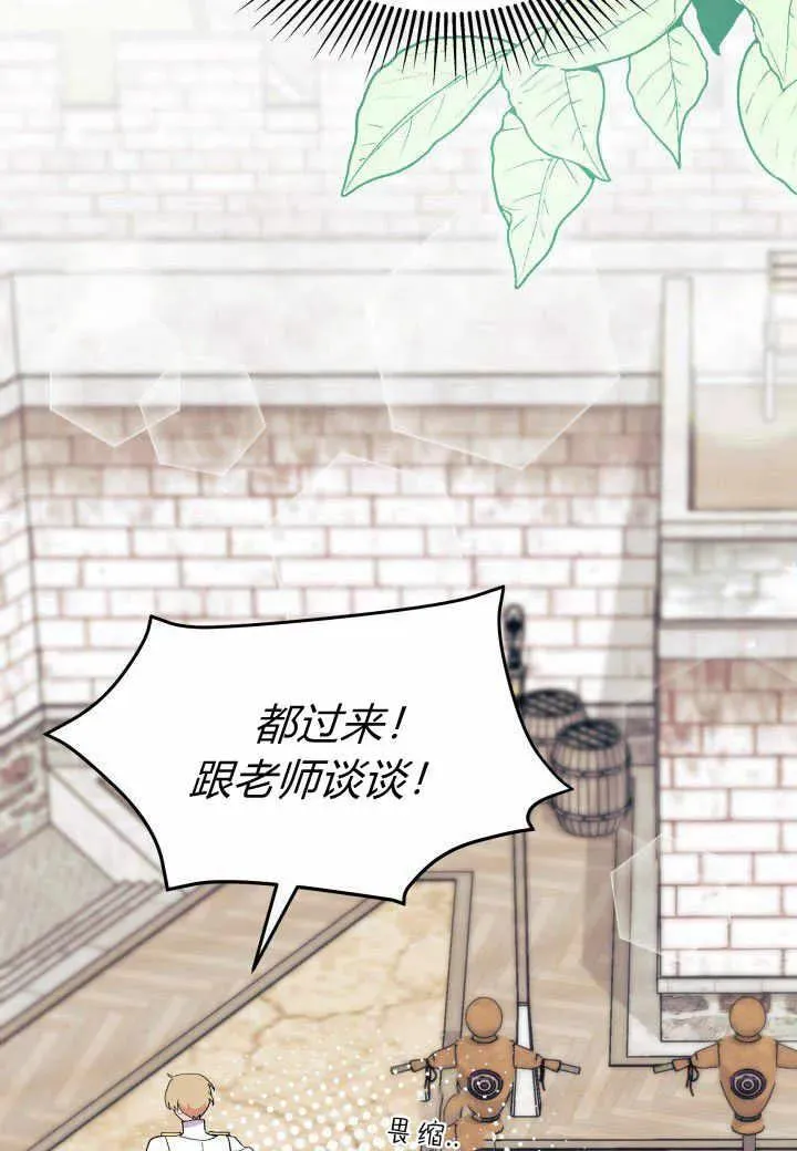 第37话 第75页