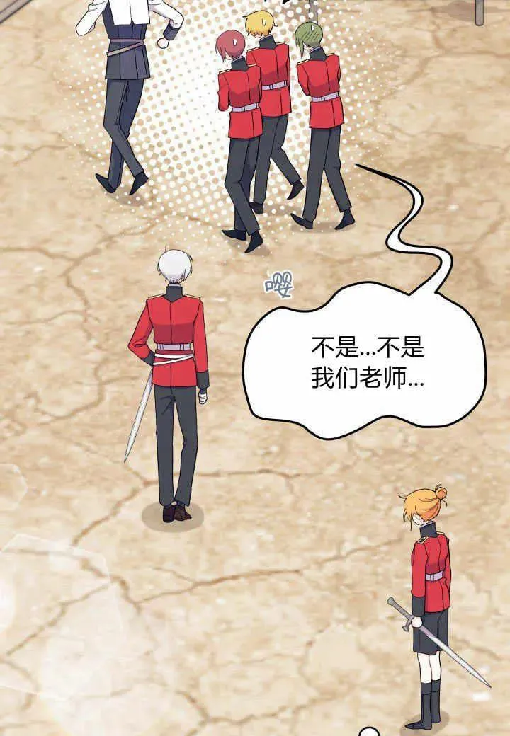 第37话 第76页