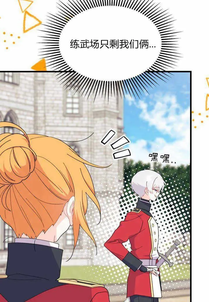 第37话 第78页