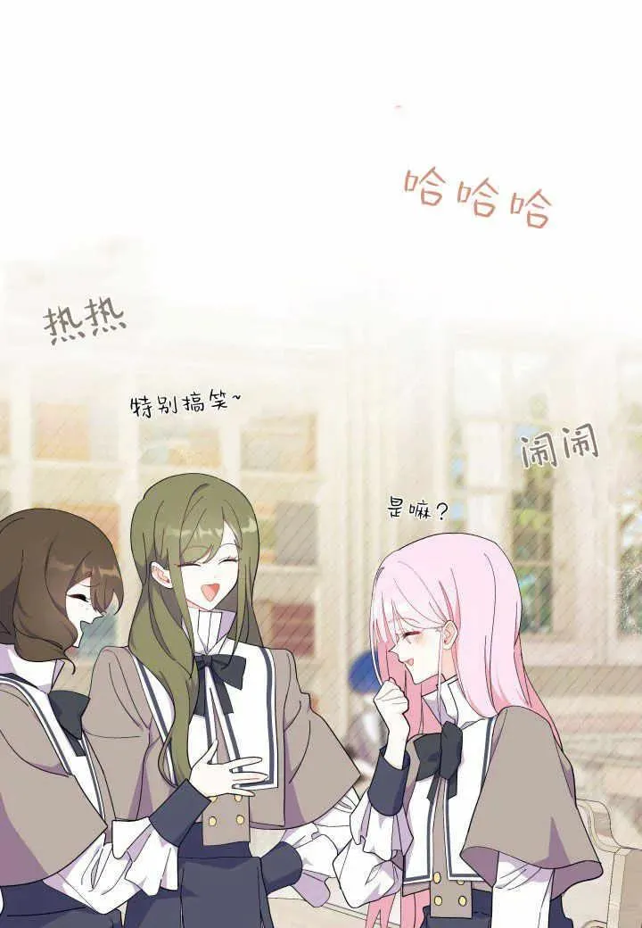 第38话 第3页
