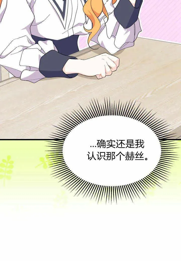 第38话 第7页