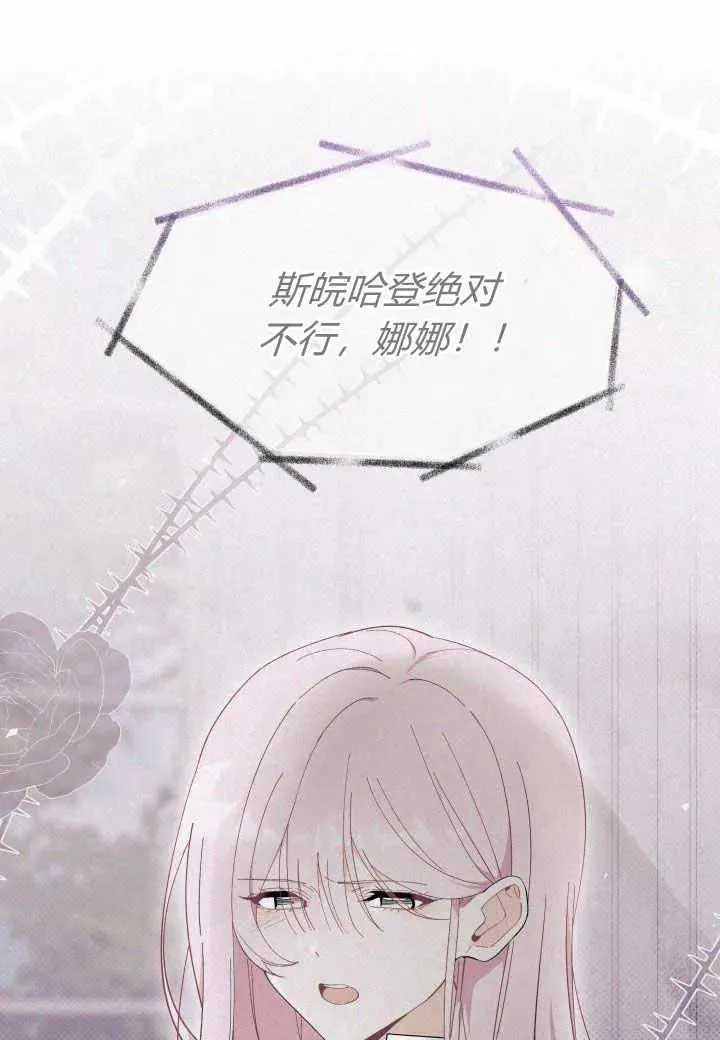第38话 第8页