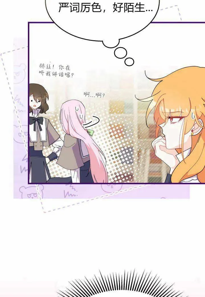第38话 第10页