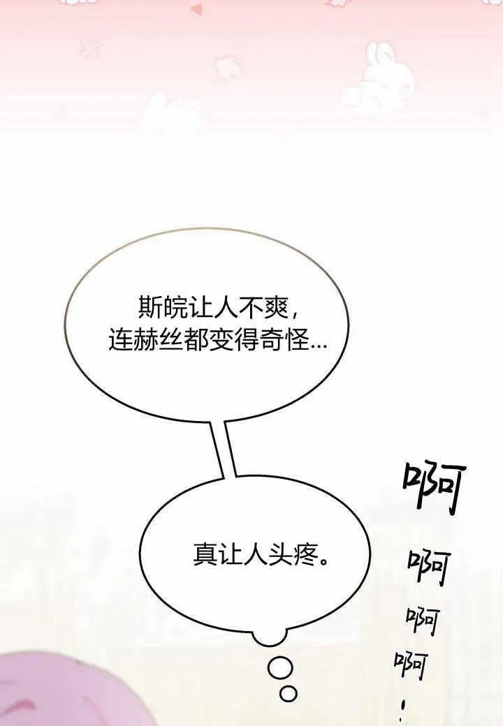 第38话 第12页
