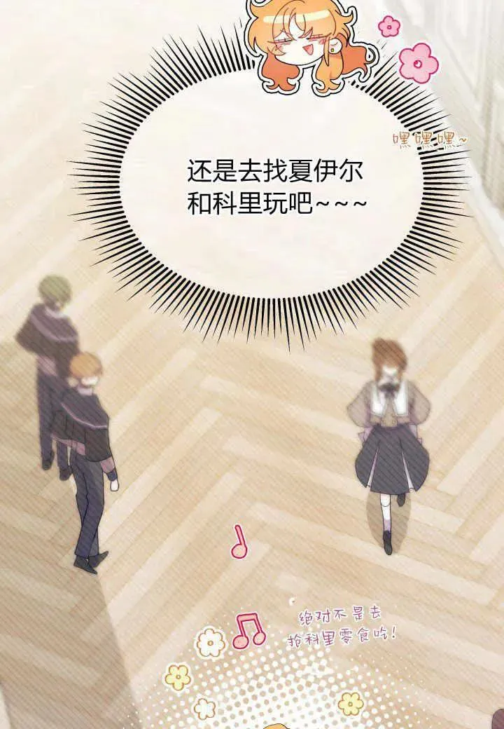 第38话 第14页