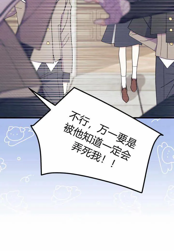 第38话 第18页