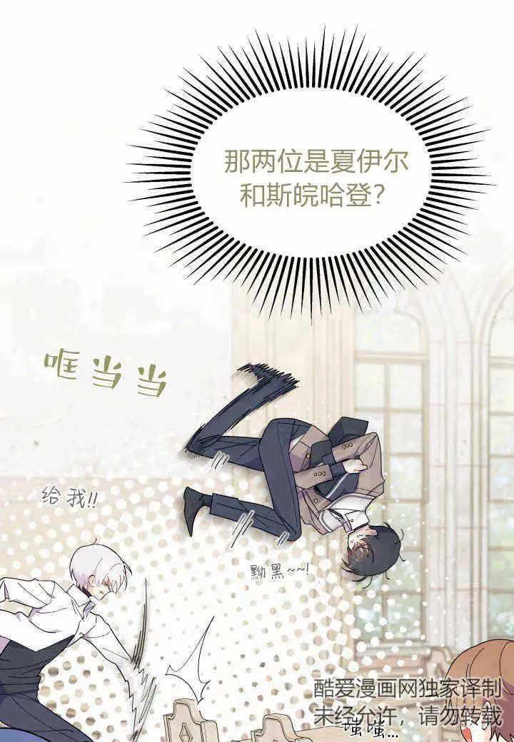 第38话 第19页