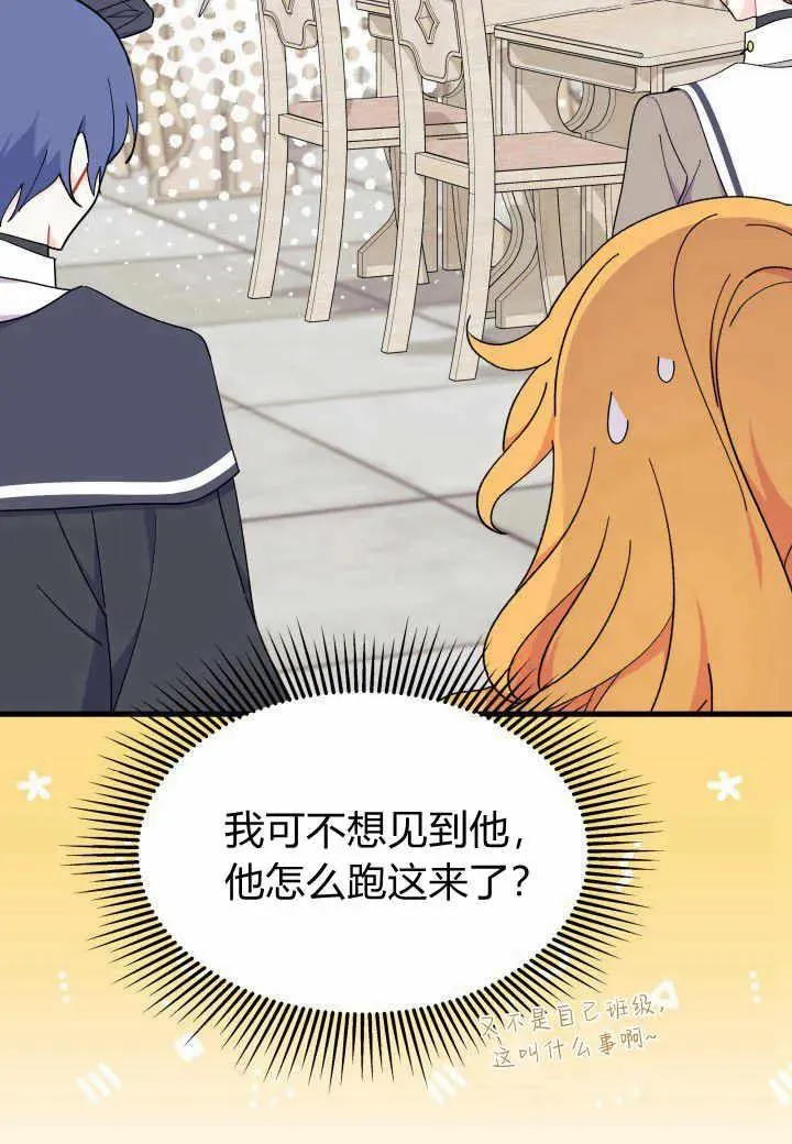 第38话 第20页
