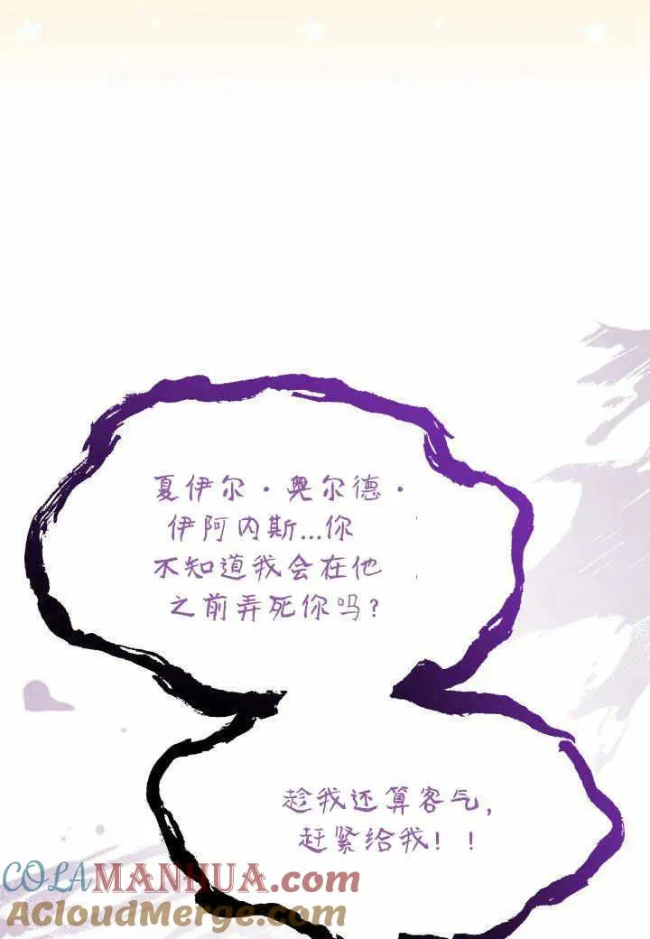 第38话 第21页