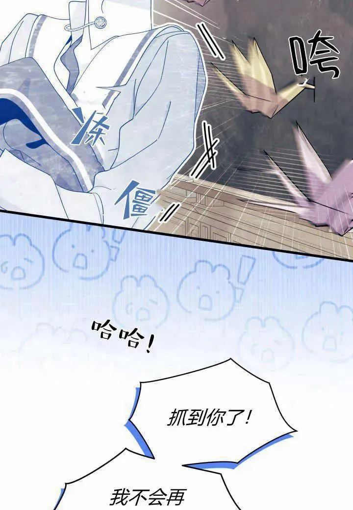 第38话 第27页