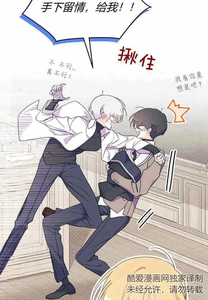 第38话 第28页