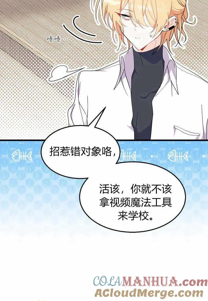 第38话 第29页
