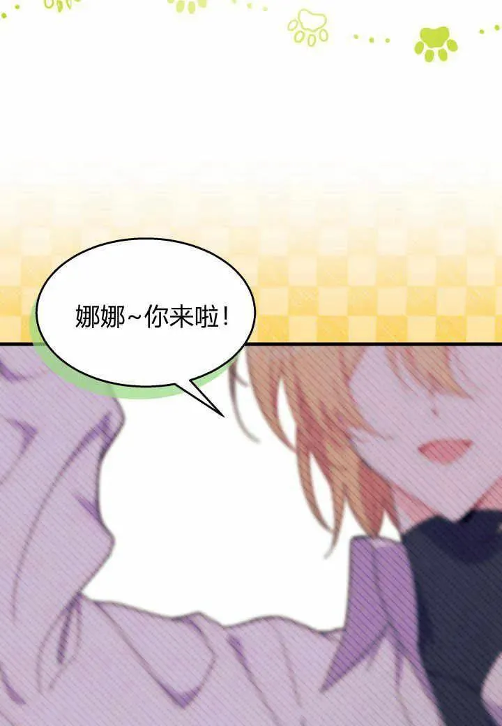第38话 第31页