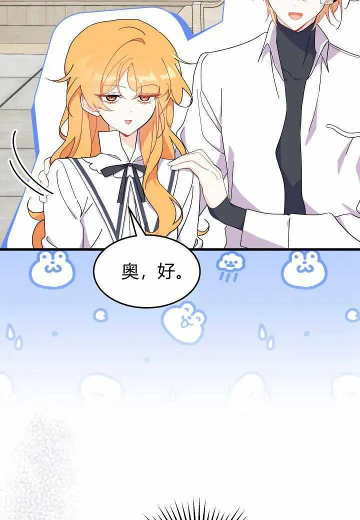 第38话 第36页