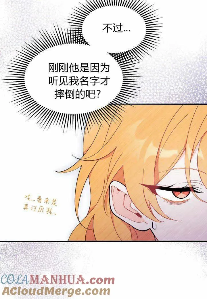 第38话 第37页
