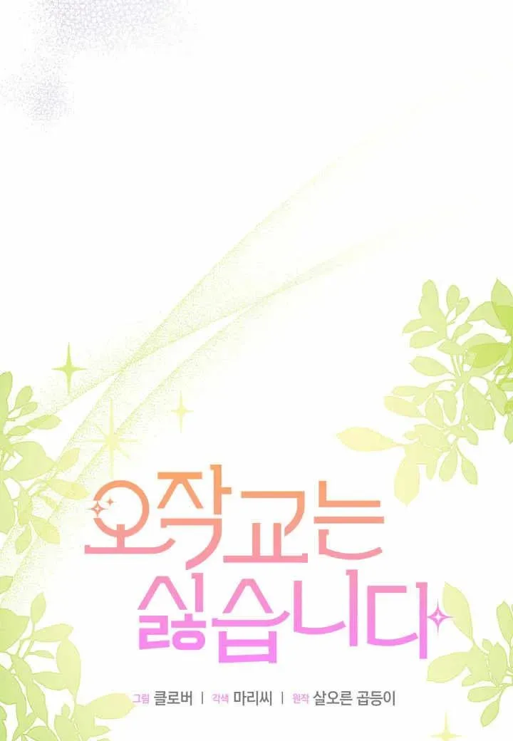 第38话 第38页