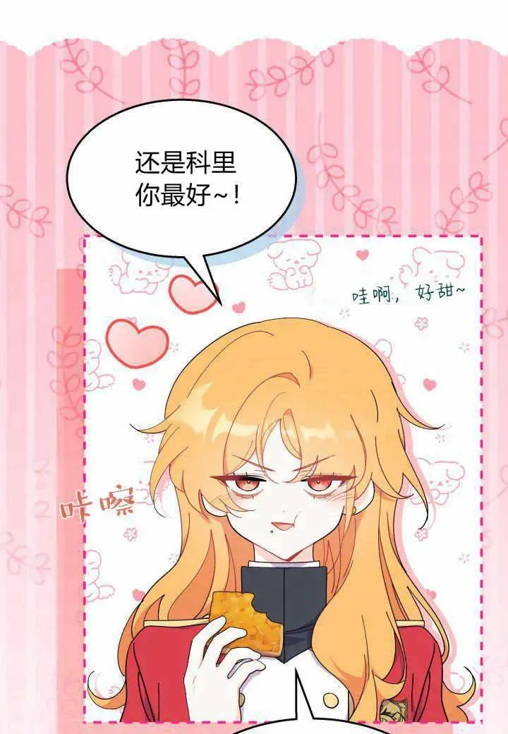 第38话 第42页