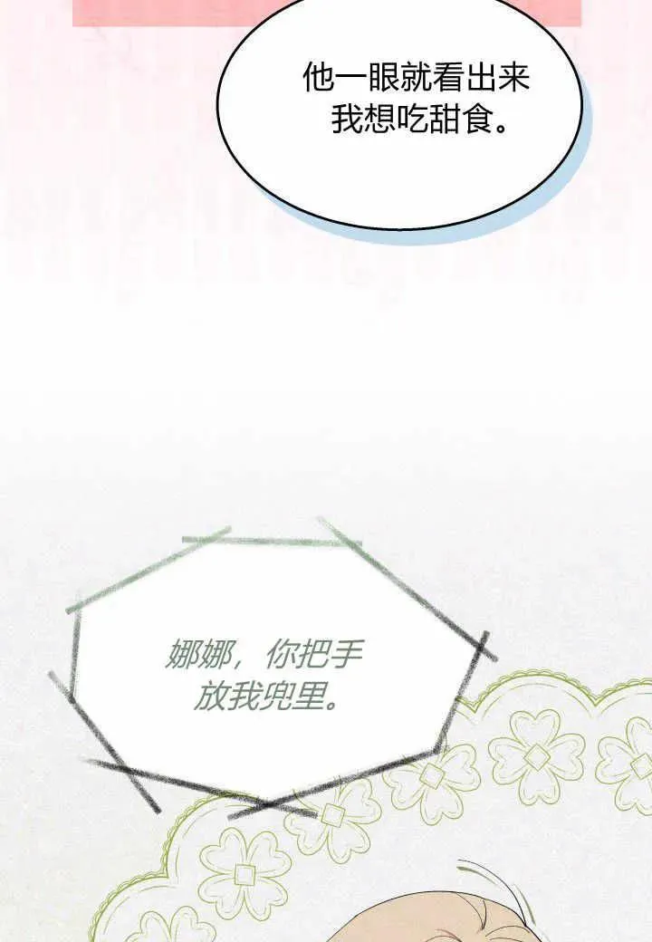 第38话 第43页