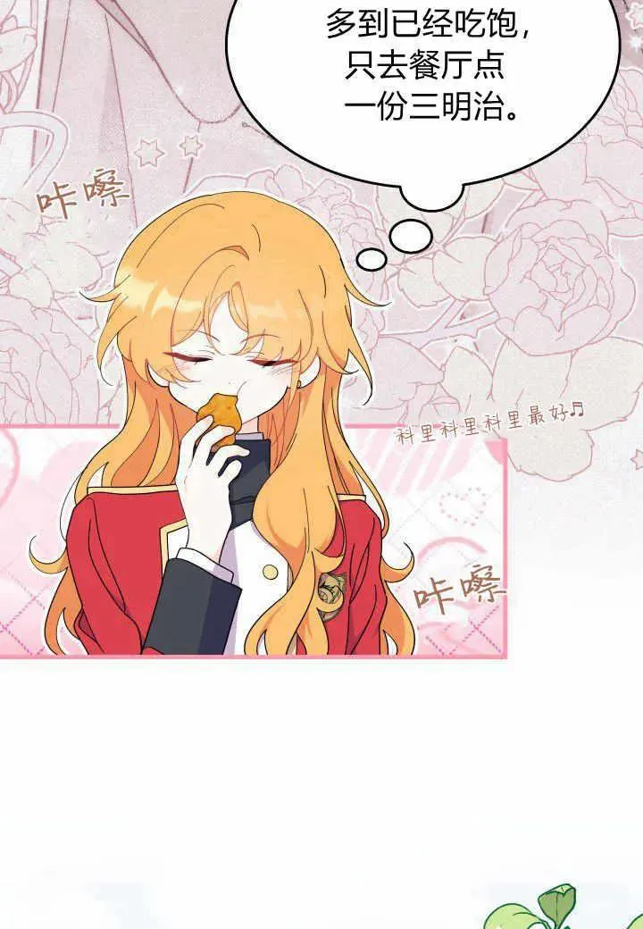 第38话 第50页