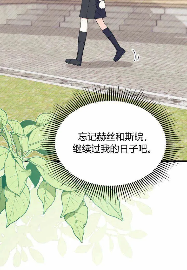 第38话 第52页