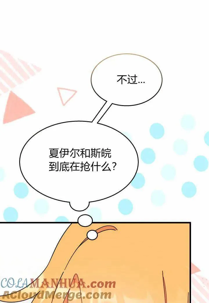 第38话 第53页