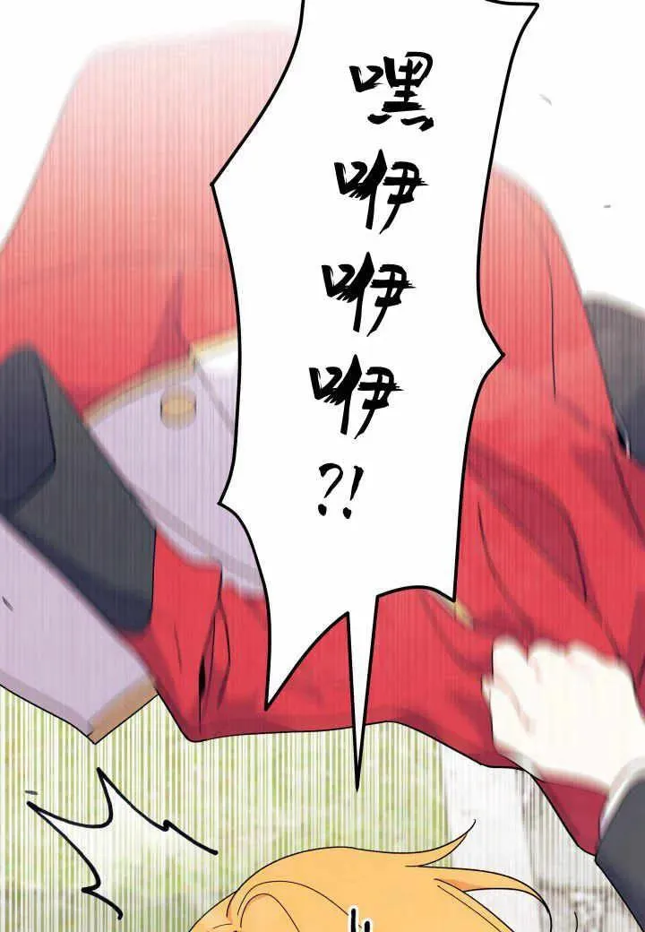 第38话 第67页