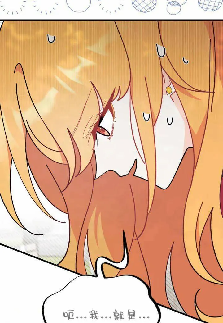 第38话 第70页
