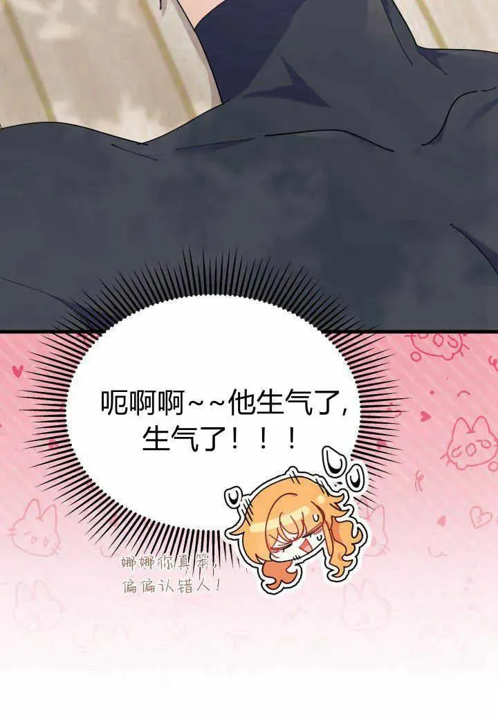 第38话 第72页