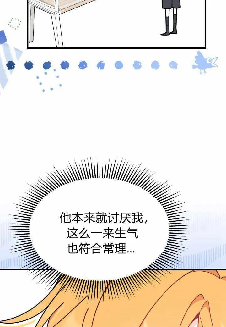 第38话 第75页