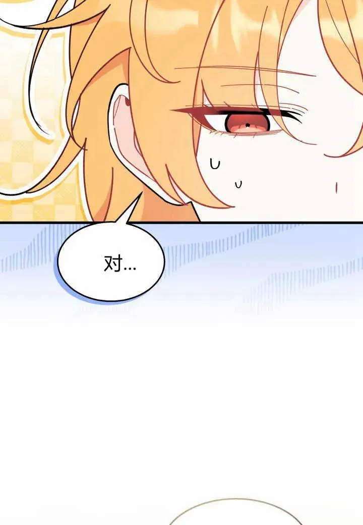 第38话 第76页