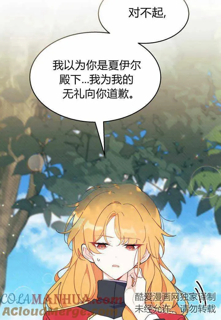 第38话 第77页